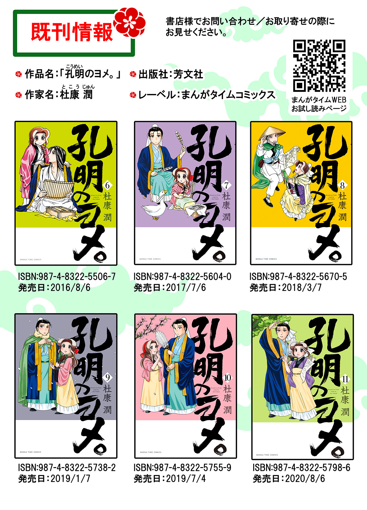 تويتر 杜康潤 孔明のヨメ 13巻11 5発売 على تويتر 1 11巻までの既刊はこちらです こちらもどうぞよろしくお願いします T Co Hxcbrwdaat