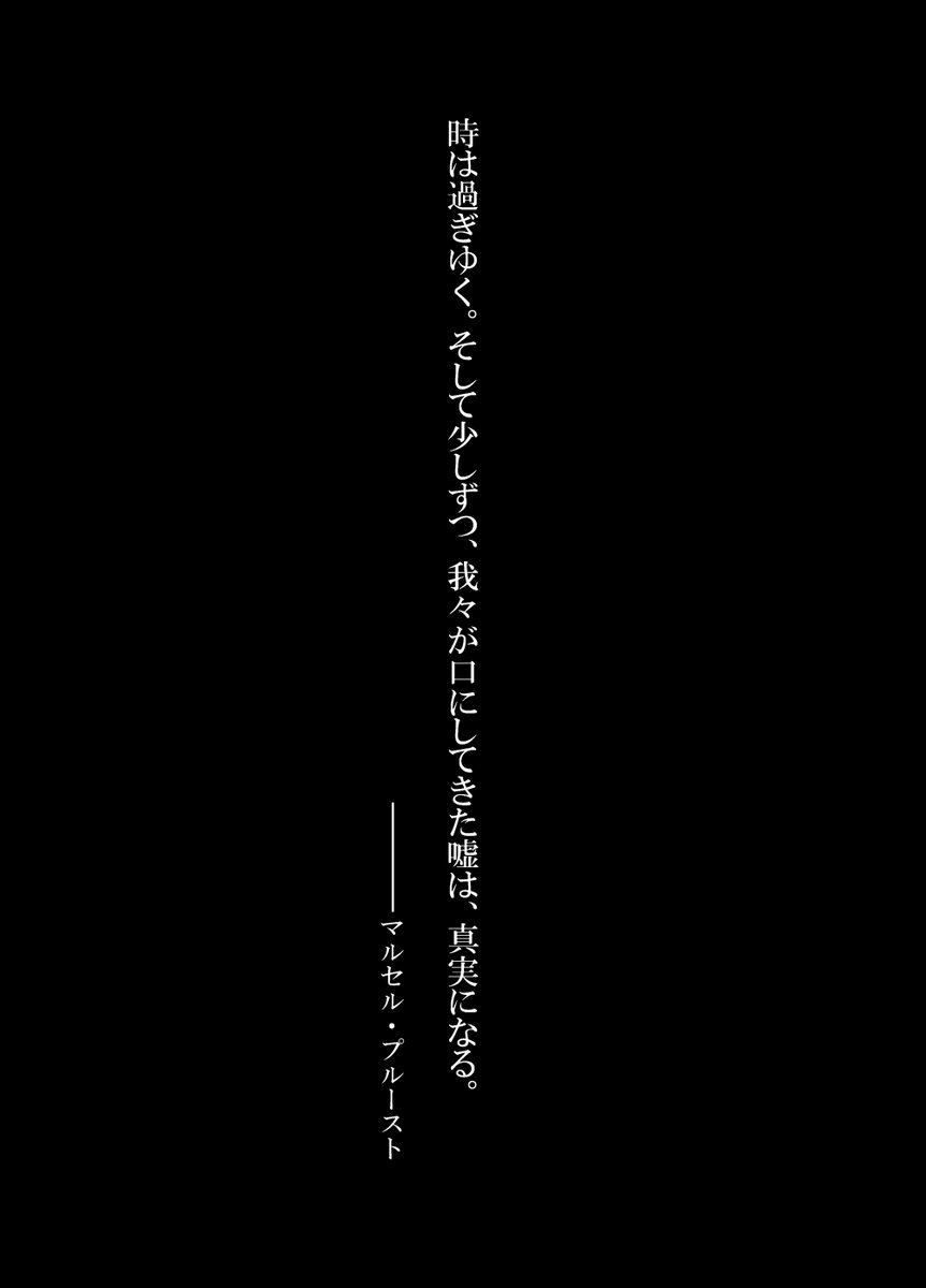 お時間がある時にじっくり読んでいただけたら嬉しいです。是非に!

夜明けのコギト | 山崎ハルタ #pixiv https://t.co/lMmZy9xspj 