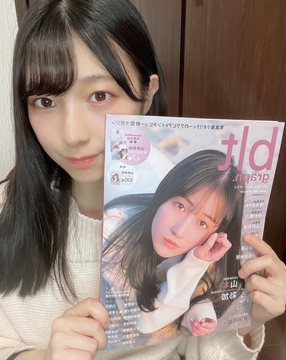安部若菜 V Twitter 本日 Blt Graph Vol 64 発売です こたつに入ったり 縁側でニャンニャンしたりしました チェックよろしくです 安部若菜 V Twitter 本日 Blt Graph Vol 64 発売です こたつに入ったり 縁側でニャンニャンしたりしました チェックよろしくです