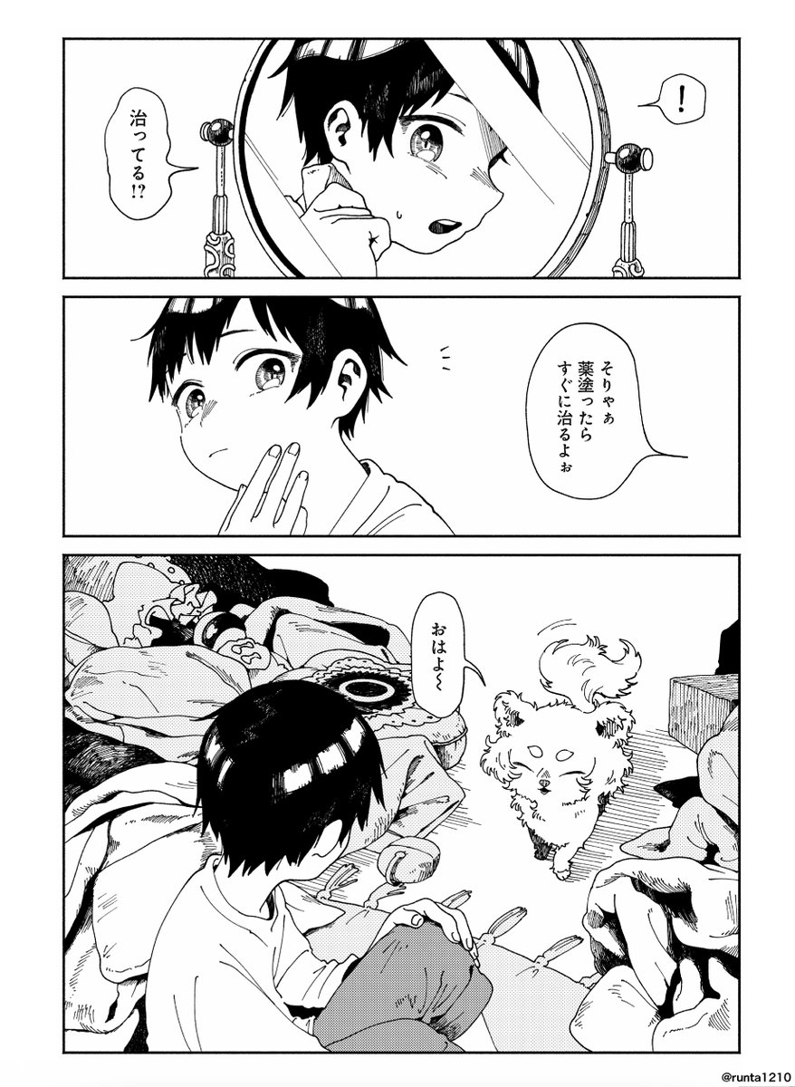 「異刻メモワール」2話前編を更新していただきました。

続きはこちらから↓ 
ComicWalker 
https://t.co/a54u1WBs5T
ニコニコ
https://t.co/Qq61Wj9fl9 