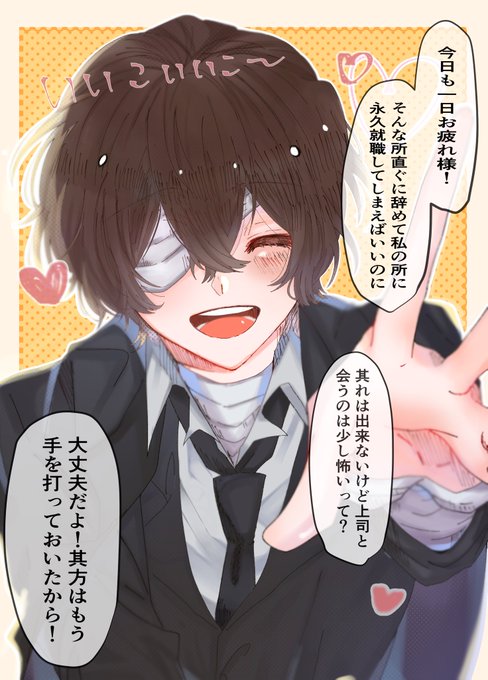 文スト夢絵のtwitterイラスト検索結果 文スト夢絵のtwitterイラスト検索結果