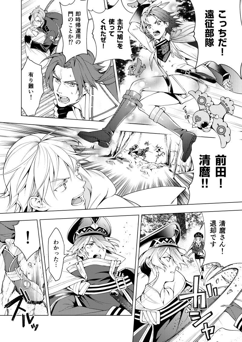 2/28春コミ新刊の麿そね麿です!2人が山奥に遭難して楽しくサバイバルしてくるお話です。
なお、当日はスペ主私用により売り子さんにスペをお任せしてます。どうぞよろしくお願いします!

「鄙の棲家」
螺鈿清麿 南2ケ45b

通販は開始次第このツリーにお知らせします。(1/3) 