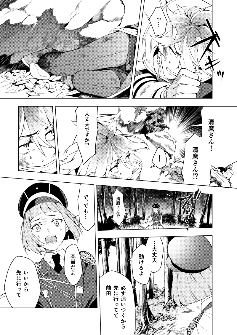 (2/4)
※追記 表紙の表記の仕方が最後までわからず麿そねになってますが普通に麿そね麿です! 