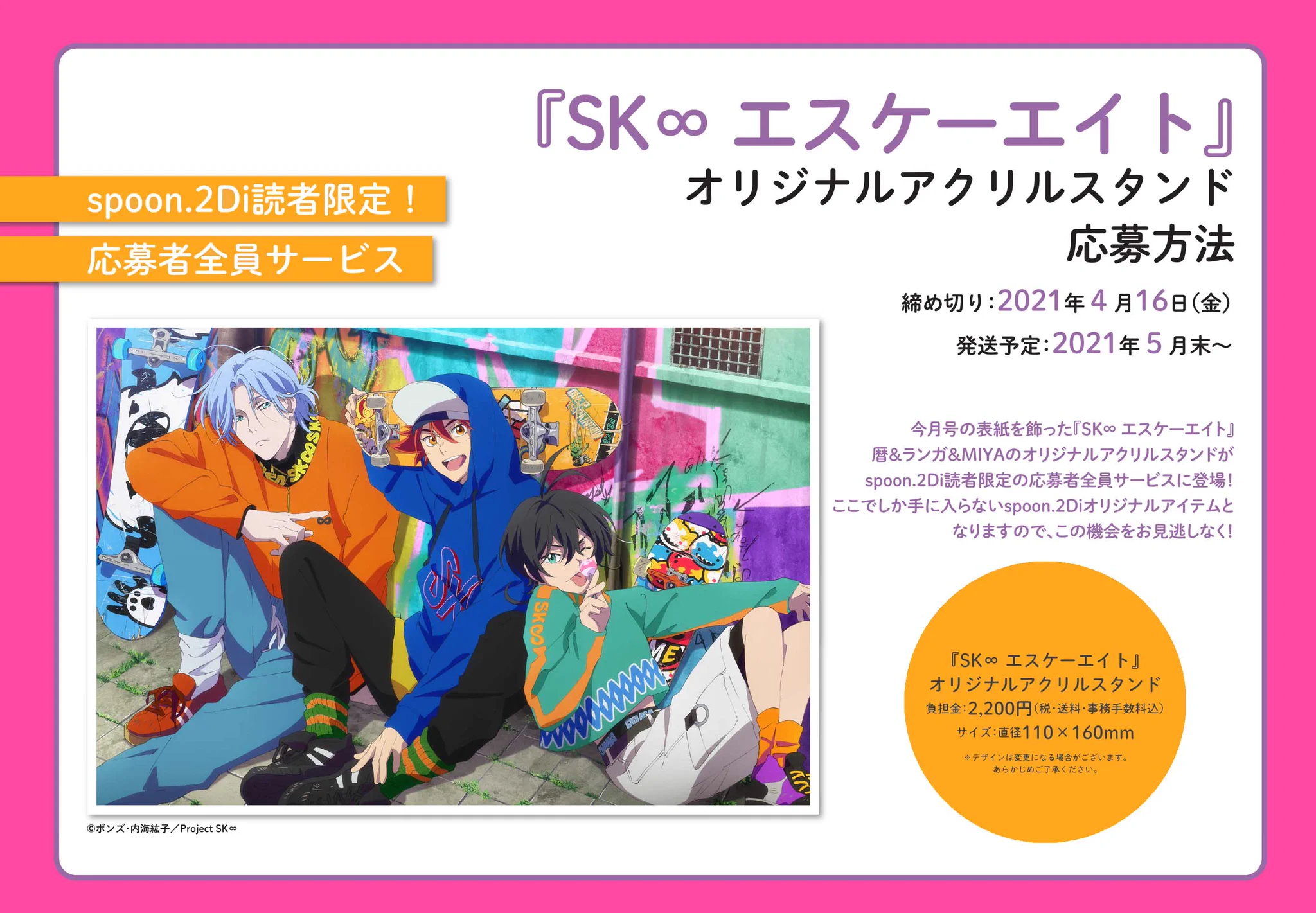 spoon.2Di編集部🍒 on X: 