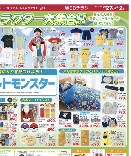 Twitter पर ポケモンセンターnakayama しまむら ポケモン25周年 T Co 3dezldfghq Twitter पर ポケモンセンターnakayama しまむら ポケモン25周年 T Co 3dezldfghq