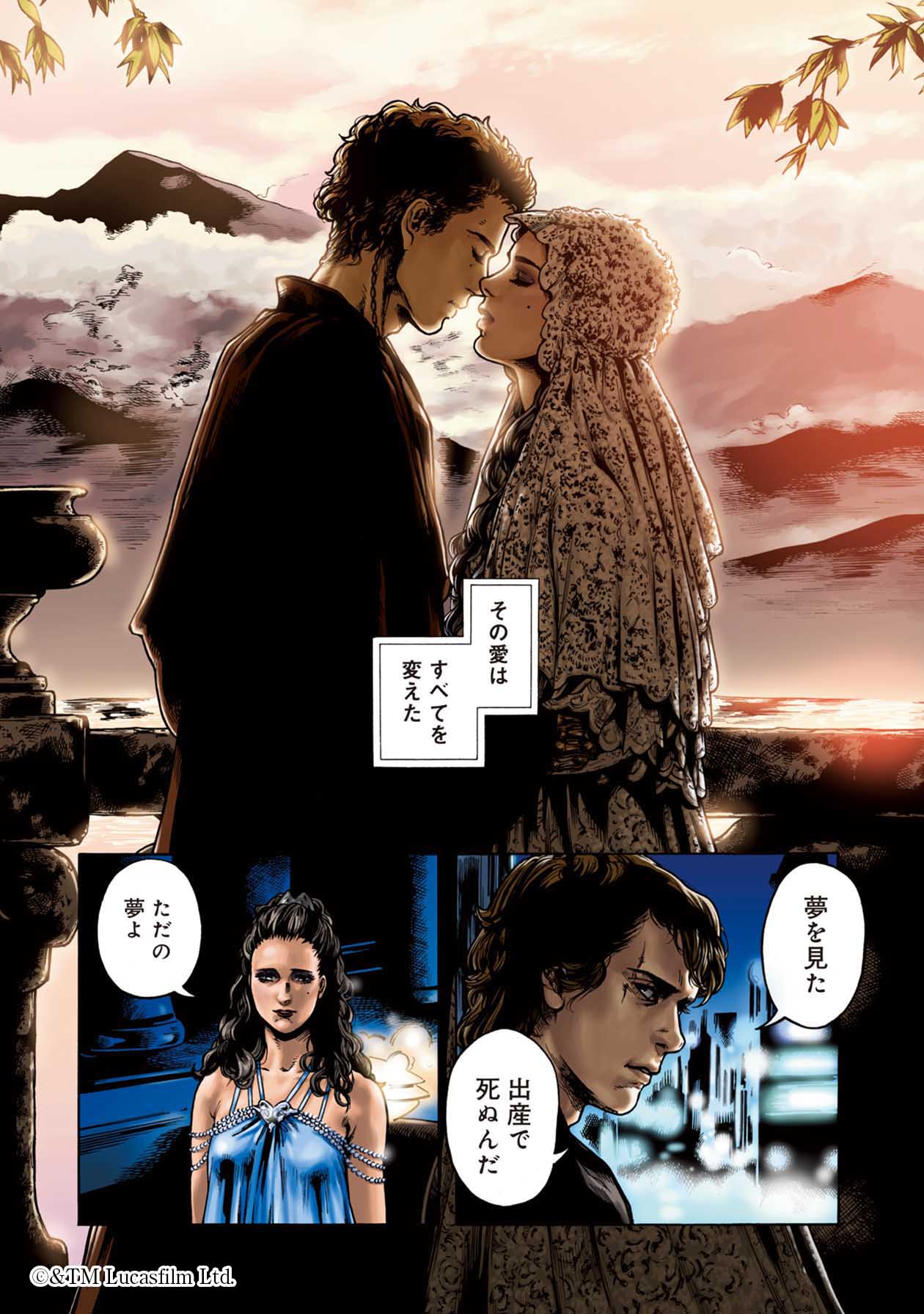 Lineマンガ Star Wars レイア 王女の試練 美と強さを持つ レイア姫の成長と初恋 この物語が今なら5 話無料 続きはこちら T Co Il8h5bvcr9 Lineマンガ スターウォーズ T Co Qeahpnxjyl