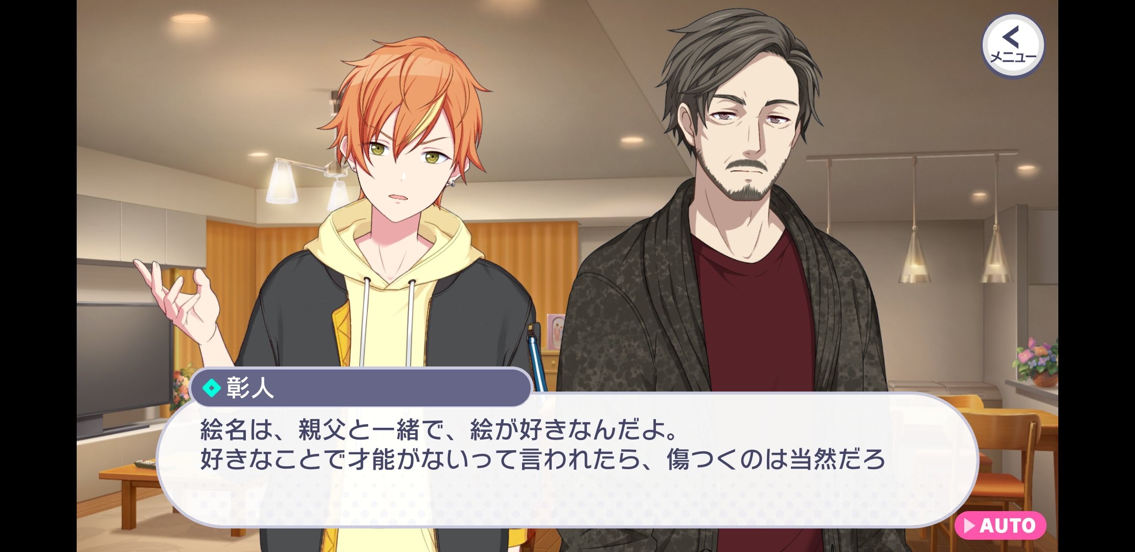 プロセカ】「満たされないペイルカラー」をボカロPが考察~才能 プロセカ】「満たされないペイルカラー」をボカロPが考察~才能