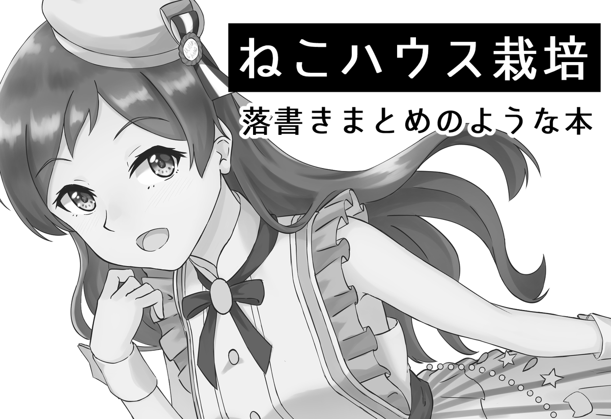 3月27日開催の歌姫庭園にサークル参加で申し込みました!サクカに落書きまとめ本って書いたけど久しぶりにメガネ本作ろうかなと思います!よろしくお願いします! 