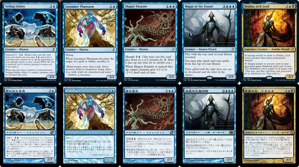 ディミーア家の食卓 を管理する者 オリバ 時のらせんリマスター Mtgtsr 覆われた奇異 Veiling Oddity 霊糸の幻 Gossamer Phantasm 模る寄生 Shaper Parasite 未来の大魔術師 Magus Of The Future 死者の王 ドラルヌ Dralnu Lich