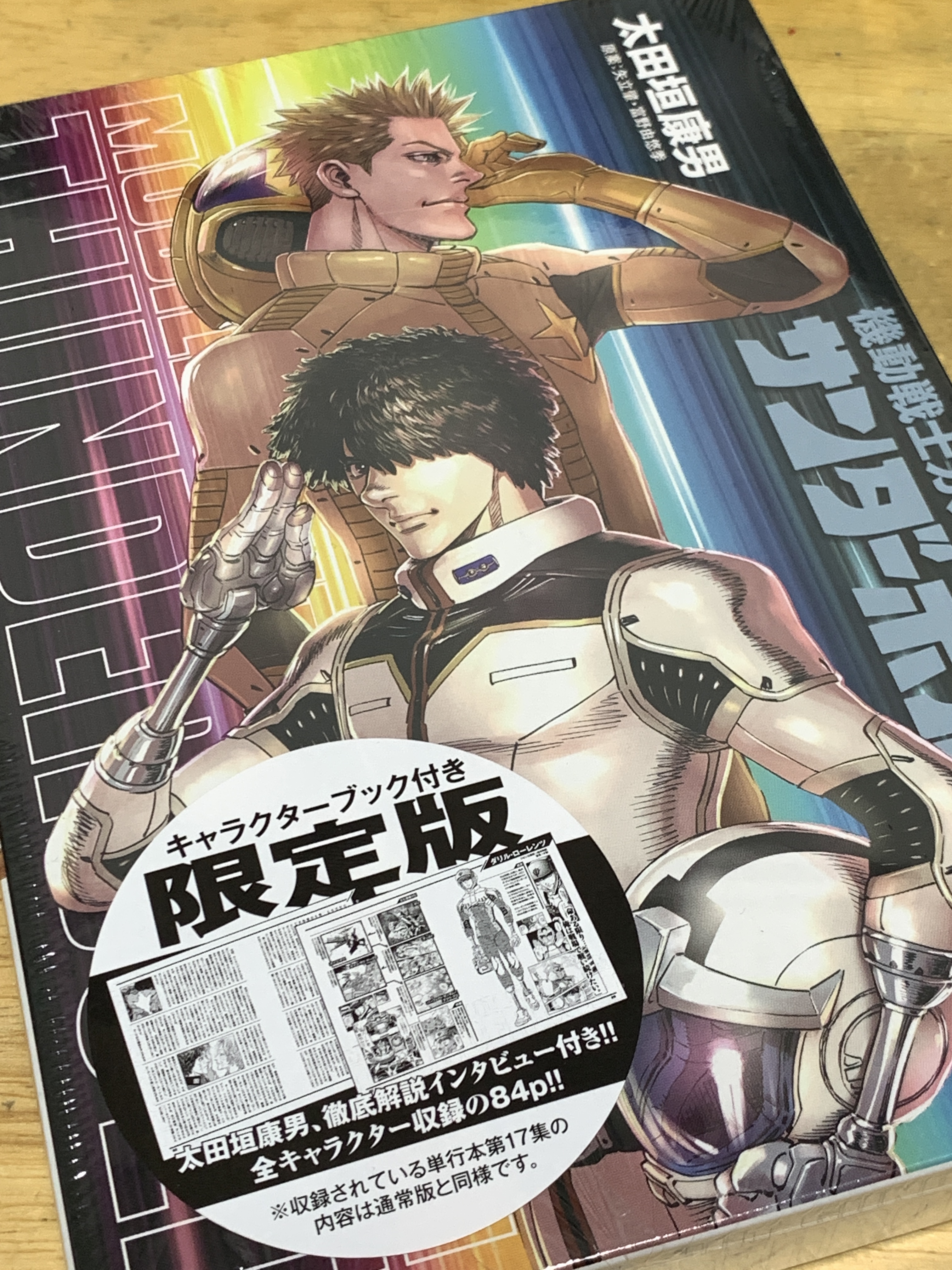 F A たちばな A Twitter 機動戦士ガンダム サンダーボルト 17巻 サンダーボルト宙域に潜む南洋同盟のサイコ ザク部隊 その威力を知る連邦軍の作戦は手抜かりなし イオ リリーの連邦ジオング大暴れ トラスト部隊完勝 艦の外周レール上を走る移動対空砲と化した