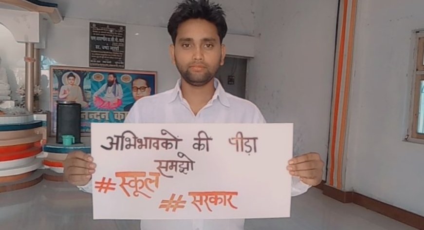 DeepakC74939029's tweet photo. Support us. 
निजी विद्यालयों के द्वारा करोना काल से अब तक की फीस वसूली की जा रही है अगर फीस माफ नहीं हुई तो जनपद में होगा बड़ा आंदोलन। 

विभिन्न दलों के युवा नेताओं ने बनाया संयुक्त मोर्चा। https://t.co/l22cbCK4q4