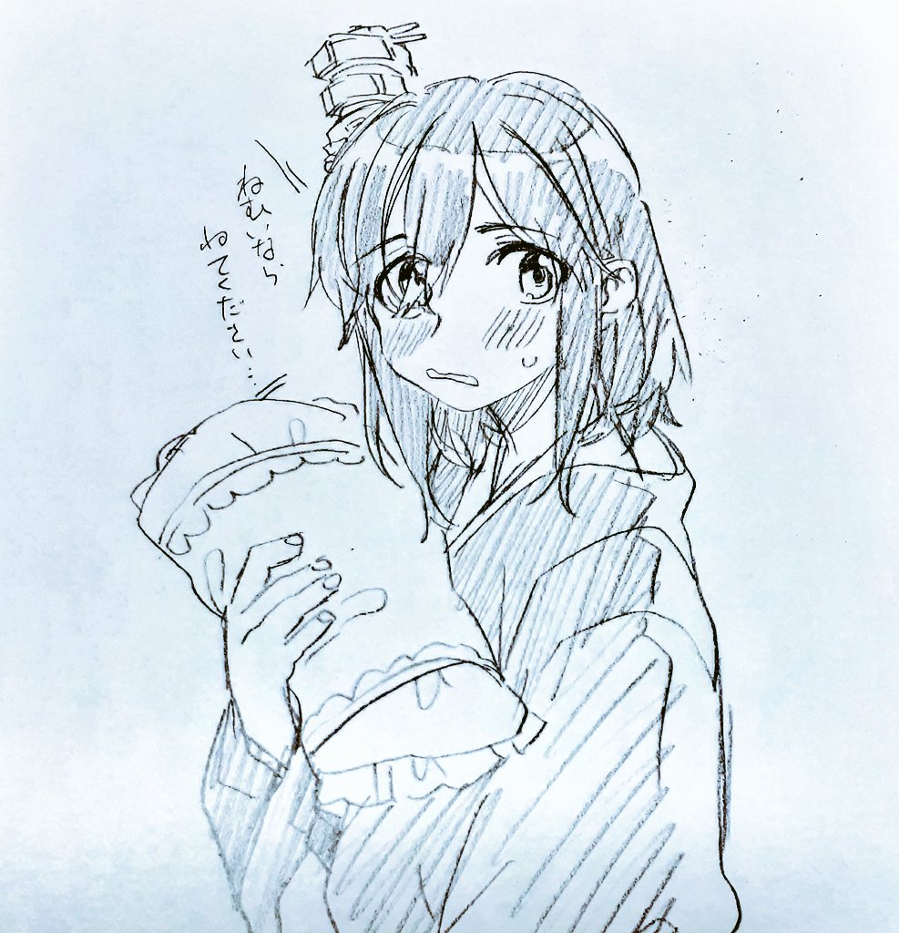 はい 