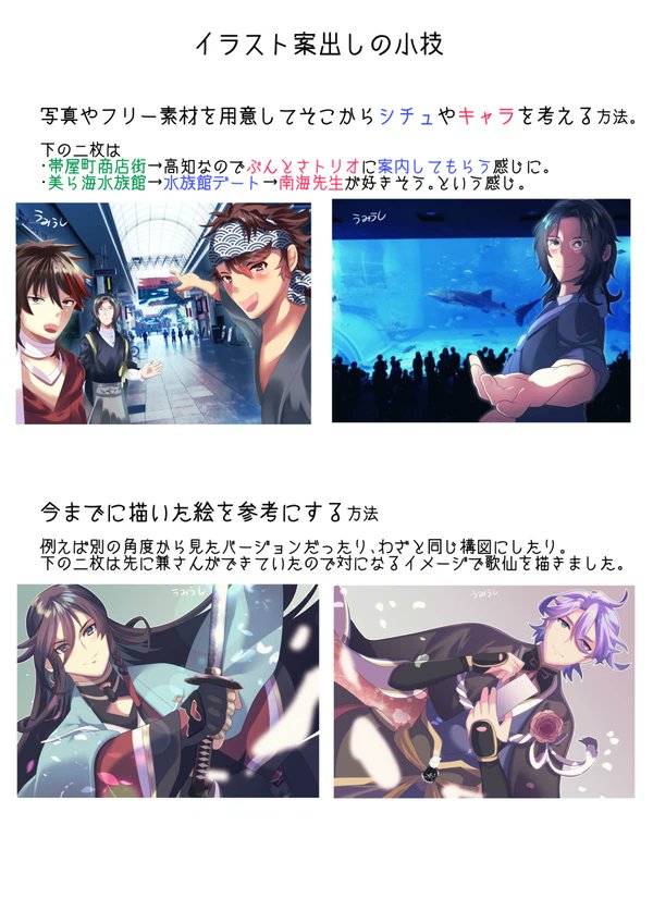 イラストのネタが全く思いつかない時に考えるやつ うみうしの漫画 イラストのネタが全く思いつかない時に考えるやつ うみうしの漫画