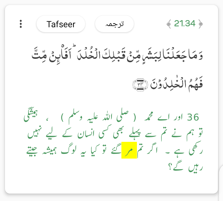 imPakistan_'s tweet photo. And in the end we will Die
#islam
#pakistan
#quran_thedivinebook https://t.co/VG8T8aMH5e