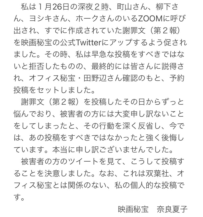 映画秘宝の騒動って 結局なにがどうなったの という話 Togetter
