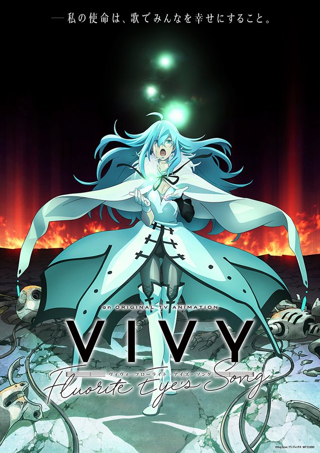 アニメ Vivy ヴィヴィ 見逃し配信動画を無料でフル視聴できるサイトはどれ Do You 意味