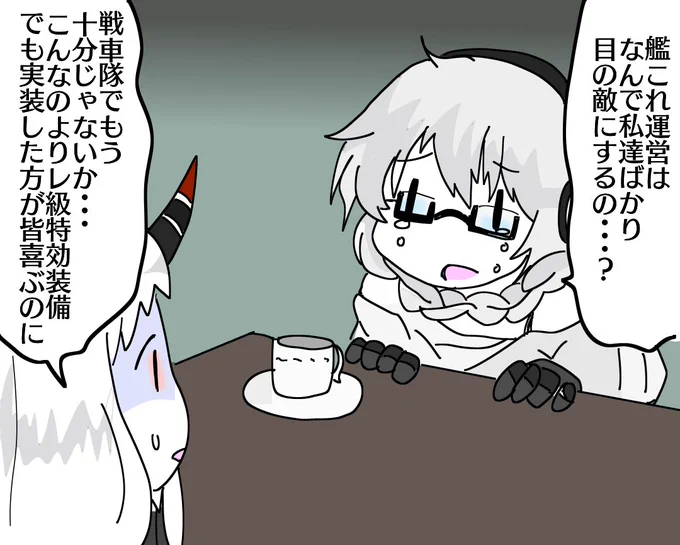 武装大発に脅える陸上型です 