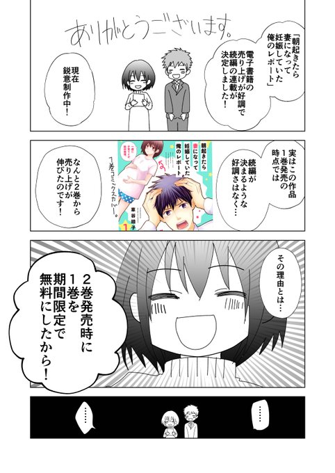 車谷晴子 配信開始 子育て編 朝起きたら妻になって妊娠していた俺のレポート Kurumatani H さんのマンガ一覧 リツイート順 4ページ ツイコミ 仮