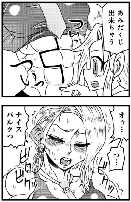 ど健全 