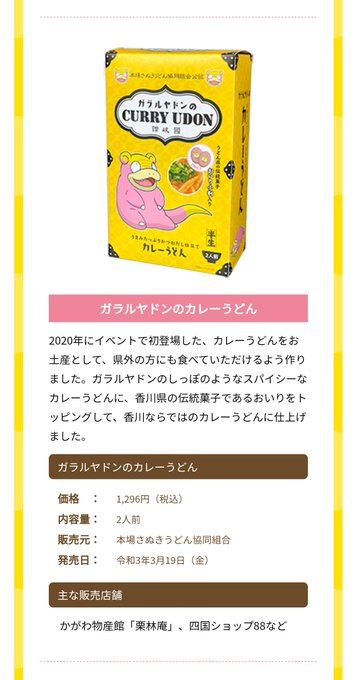 センジさん がハッシュタグ ヤドンパラダイス をつけたツイート一覧 1 Whotwi グラフィカルtwitter分析