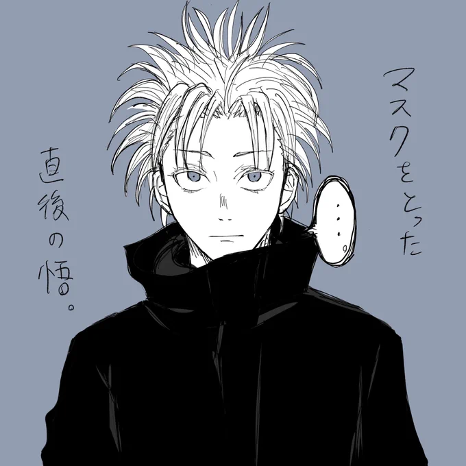 マスクをとったパイナップル五条悟(落描き) 