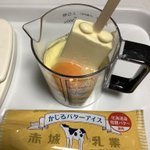 普通のバターとは一味違う？「かじるバターアイス」を使ったバターロールの作り方!