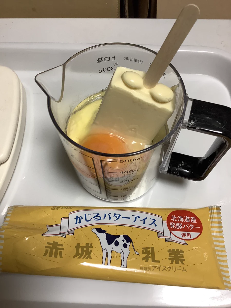 普通のバターとは一味違う？「かじるバターアイス」を使ったバターロールの作り方！