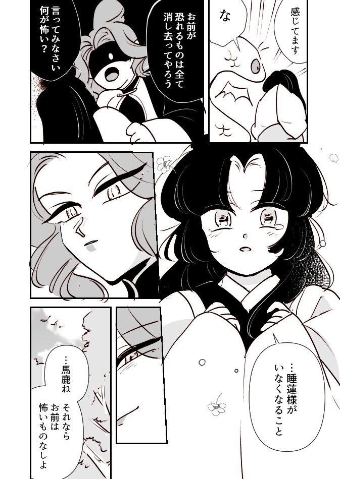 【創作百合】蛇女と供物ちゃん。誓い 