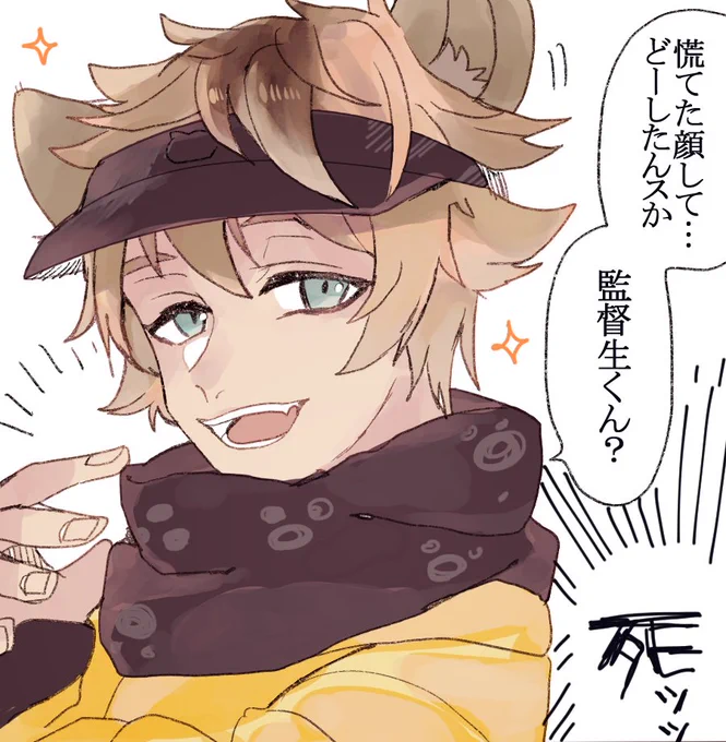 ラギーくん推しは確実にやられちゃうね…
これは…ラギ監(?)?
#twstプラス 