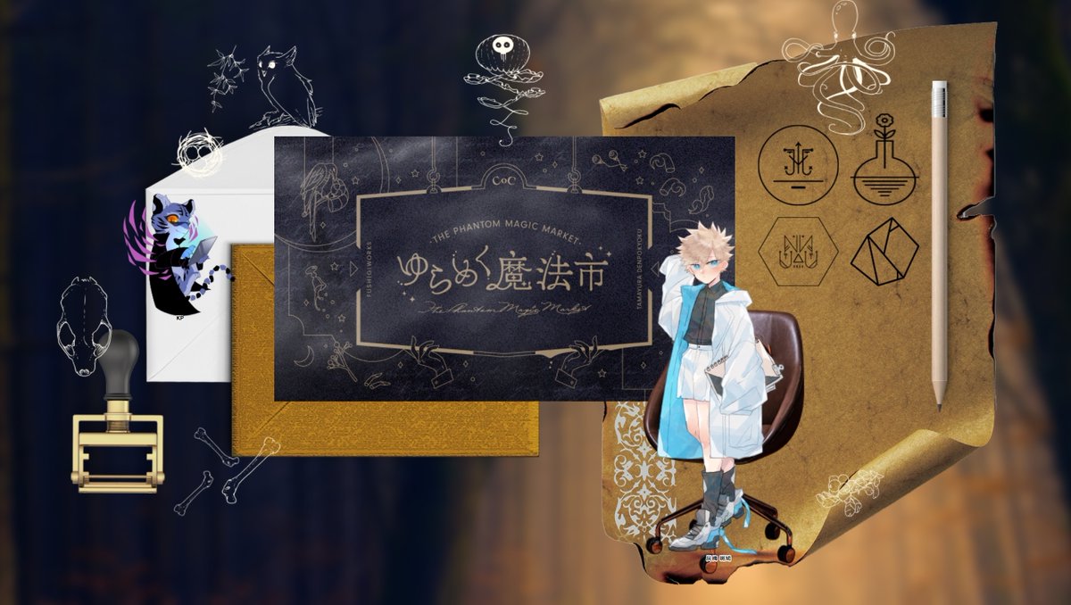 J Razz 雨宿狗 クトゥルフ神話trpg ゆらめく魔法市 灰梅 斑鳩 はいうめ いかる 7歳が行ってきます めーーーーーーーーちゃくちゃお部屋おしゃれだーーーー