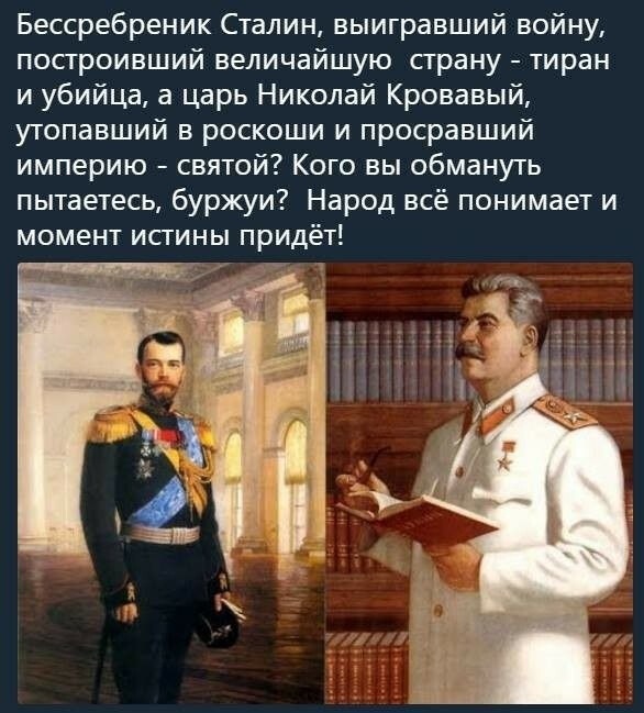 Почему становятся тиранами. Сталин выиграл войну. Сталин Кровавый тиран. Сталин был тираном.