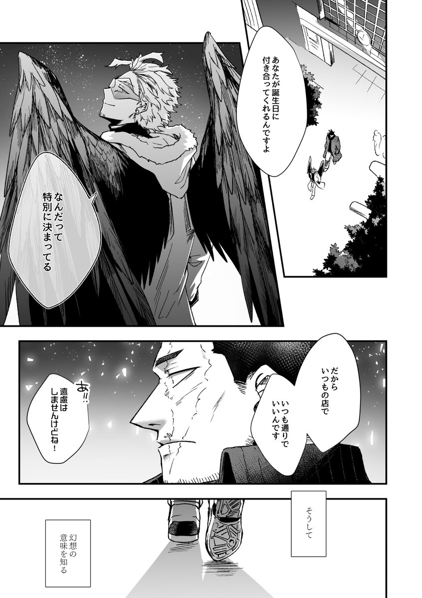 (6/6) END!超遅れちゃったけど誕生日おめでとう!!!!! 