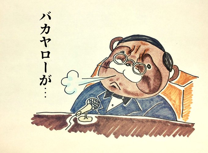 バカヤロー解散のtwitterイラスト検索結果