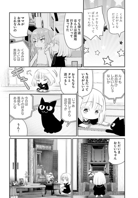 吉村佳 晴れ晴れ日和 発売中 Yoshimura4shi さんのマンガ一覧 6ページ ツイコミ 仮