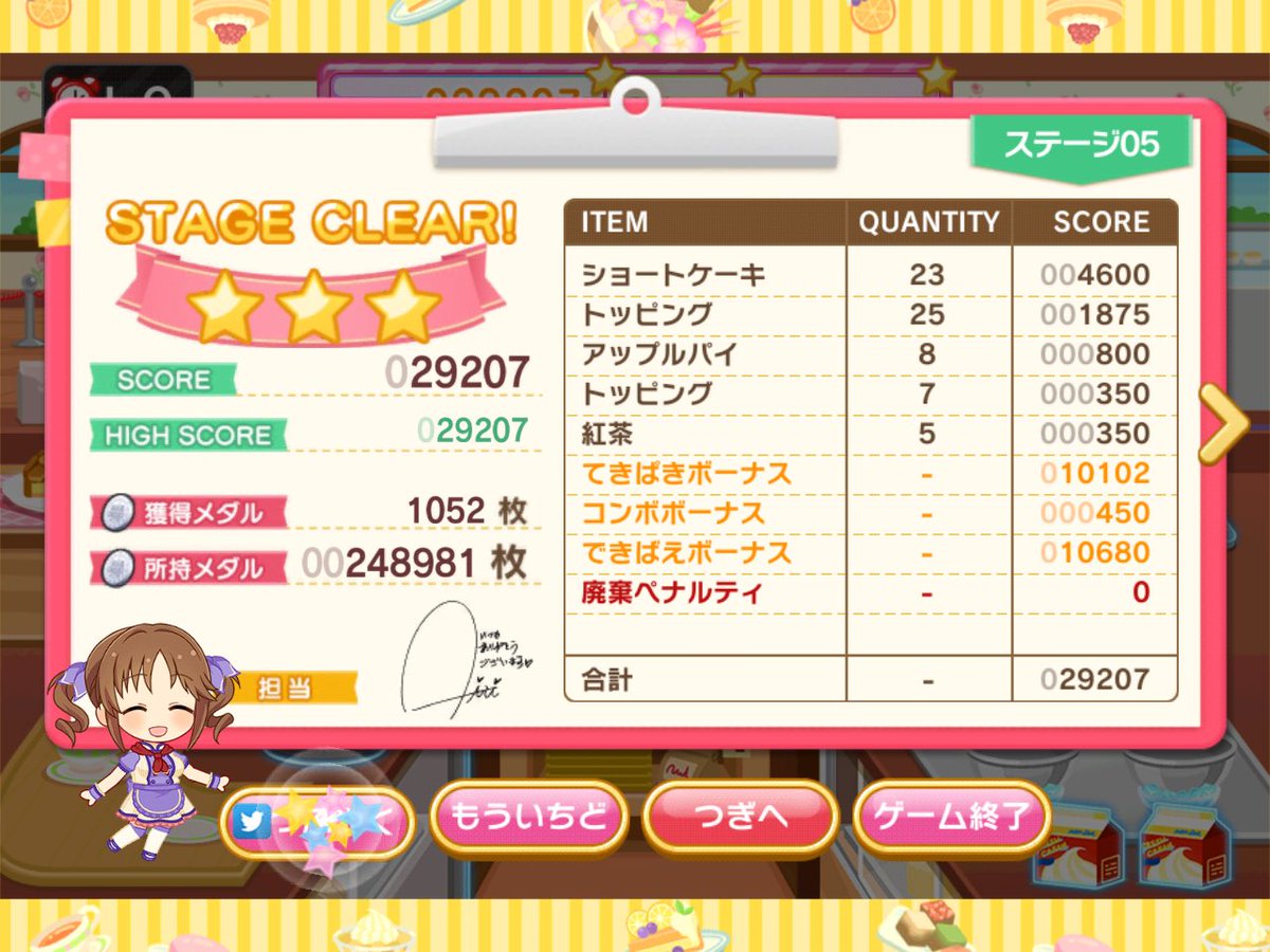 デレステ ハイスコア Twitter Search