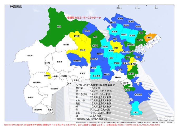 神奈川県市町村別感染者地図のtwitterイラスト検索結果 古い順