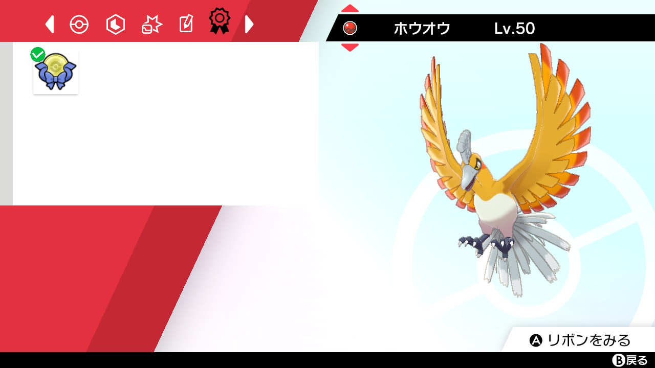 تويتر It على تويتر ポケモン ポケモン剣盾 ポケモン配布 ポケモン剣盾配布 1週間前に中古で買ったアルファサファイア に配布の色違いホウオウが居たので配布します 応募方法 フォロー Rt 配布後フォロー外してもおk 期間 3月1日まで T Co Hrez7nyyv4