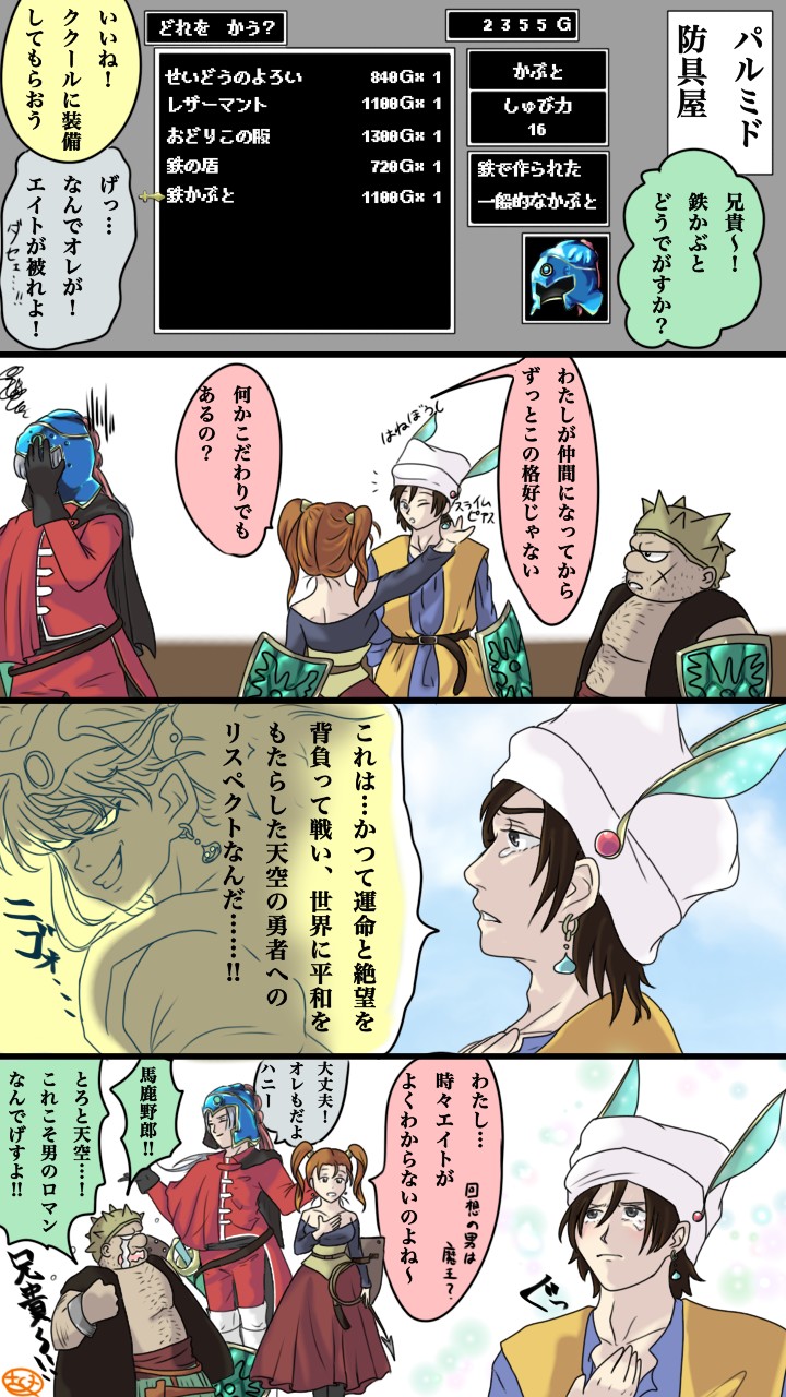 佐久間おっ て ロトだけでなく天空もリスペクトするドラクエ主人公の鏡 ドラクエ8 ドラクエ好きさんと繋がりたい T Co Q5k9oplbwk Twitter 佐久間おっ て ロトだけでなく天空もリスペクトするドラクエ主人公の鏡 ドラクエ8 ドラクエ好きさんと繋がりたい T Co Q5k9oplbwk Twitter