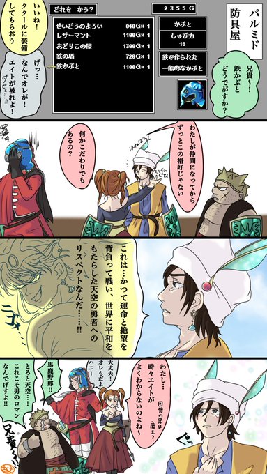 ドラクエ8 を含むマンガ一覧 ツイコミ 仮