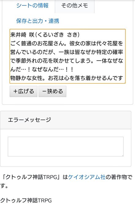 お花屋さんのtwitterイラスト検索結果 古い順