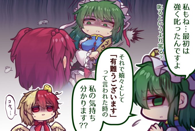 くたか「閻魔様っ!いつも死神さんにセクハラされて何とも思わないんですか!?反撃しましょうよ!!」 