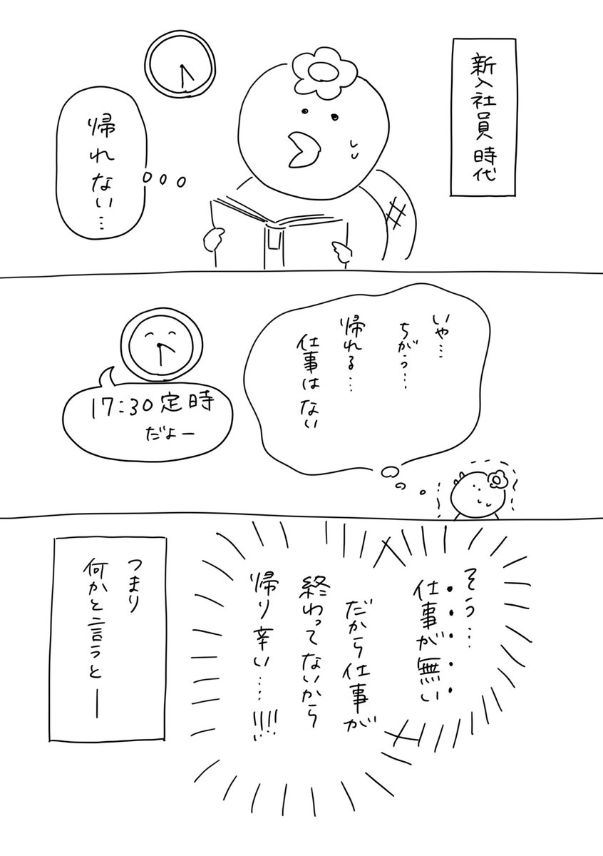 1年目 2年目ちょっと 2人の会社に5年居て160人辞めた話