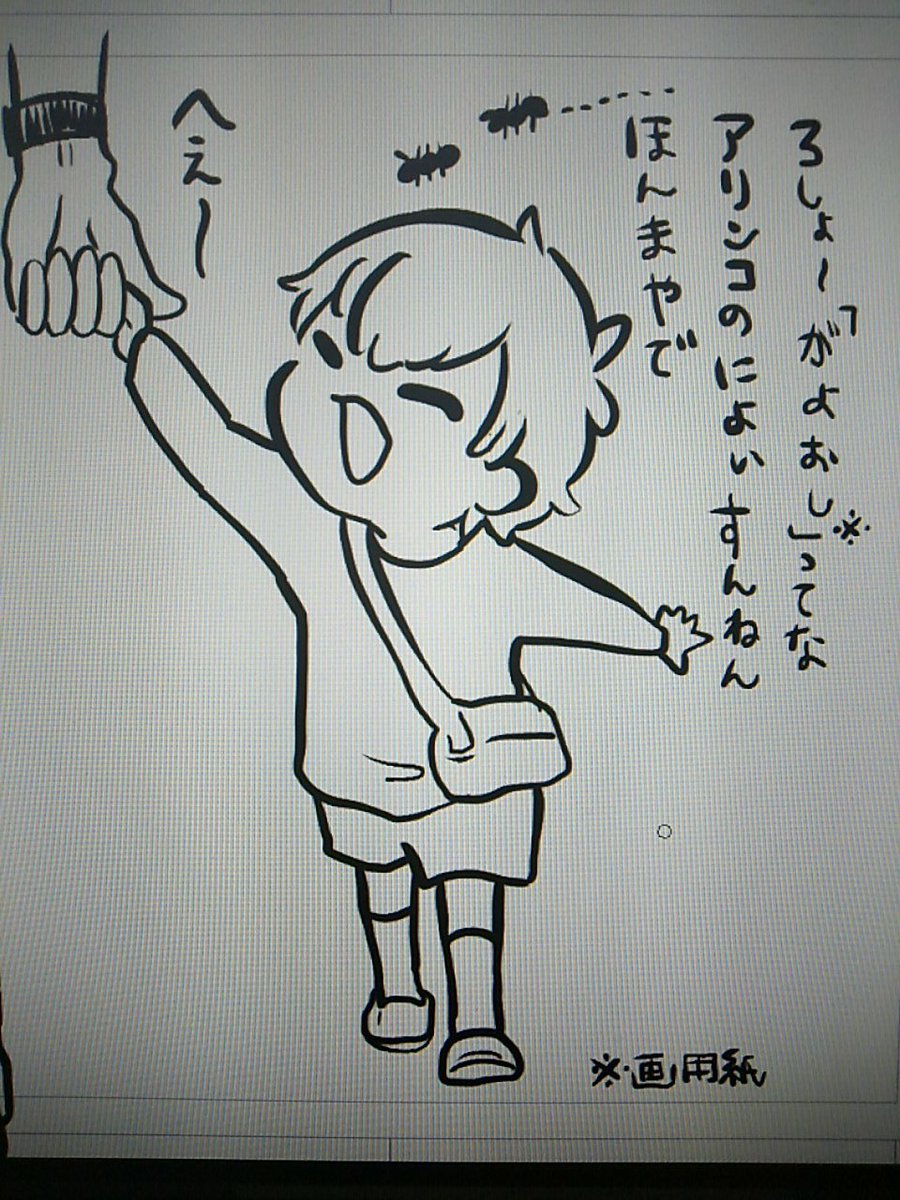 進捗 こういう もはやささらくんである意味ある っていう自己満幼児本です 梵じゃみん の漫画