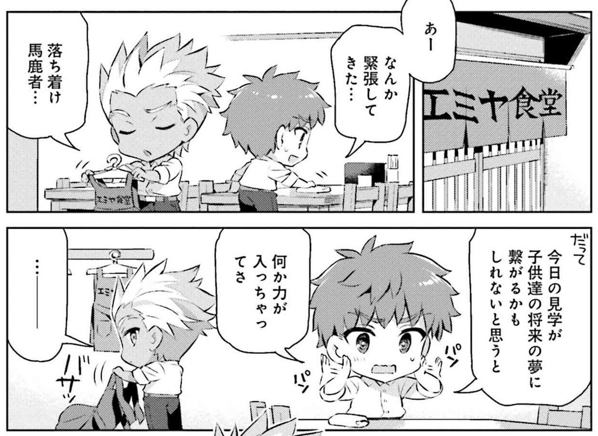 Type Moonコミックエース公式 最新話更新 Type Moon学園 ちびちゅき 59時限目 今日は初等部のみんなが社会科見学へ 型月学園内のお店を自由に見学します T Co C3ecm9qjaq 1 7巻発売中 T Co Rprj8tv3r8 ちびちゅき T Type Moonコミックエース公式 最新話更新 Type Moon学園 ちびちゅき 59時限目 今日は初等部のみんなが社会科見学へ 型月学園内のお店を自由に見学します T Co C3ecm9qjaq 1 7巻発売中 T Co Rprj8tv3r8 ちびちゅき T