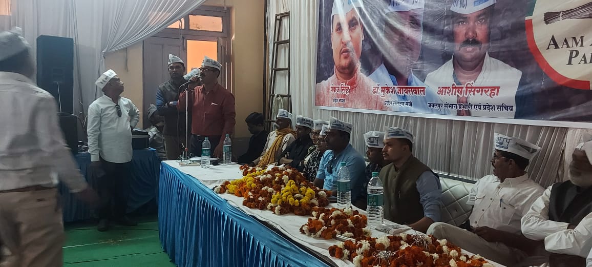 AAPJabalpur's tweet image. प्रदेश अध्यक्ष @PankajSinghAAP जी की उपस्थिति में आज कटनी जिले के कार्यकर्ताओं की बैठक आयोजित हुई।

नगरीय क्षेत्रों में व्याप्त भ्रष्टाचार को खत्म करने के लिए कटनी के साथी तैयार हैं।