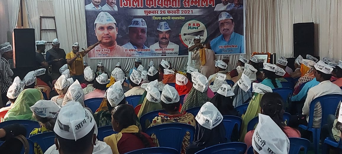 AAPJabalpur's tweet image. प्रदेश अध्यक्ष @PankajSinghAAP जी की उपस्थिति में आज कटनी जिले के कार्यकर्ताओं की बैठक आयोजित हुई।

नगरीय क्षेत्रों में व्याप्त भ्रष्टाचार को खत्म करने के लिए कटनी के साथी तैयार हैं।