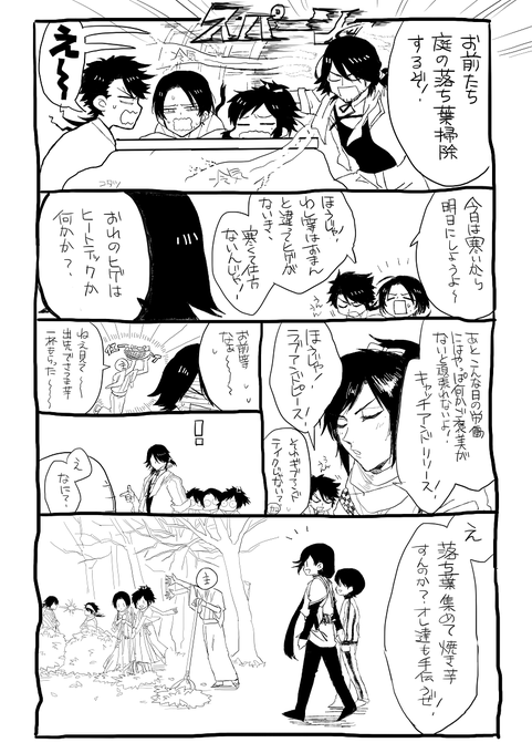 ほのぼの回 