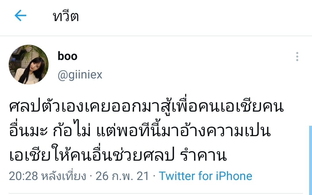 _parkchim__'s tweet photo. ขอโทษนะ แต่กุแคปทันจ้าาา https://t.co/EAyi81tk4l