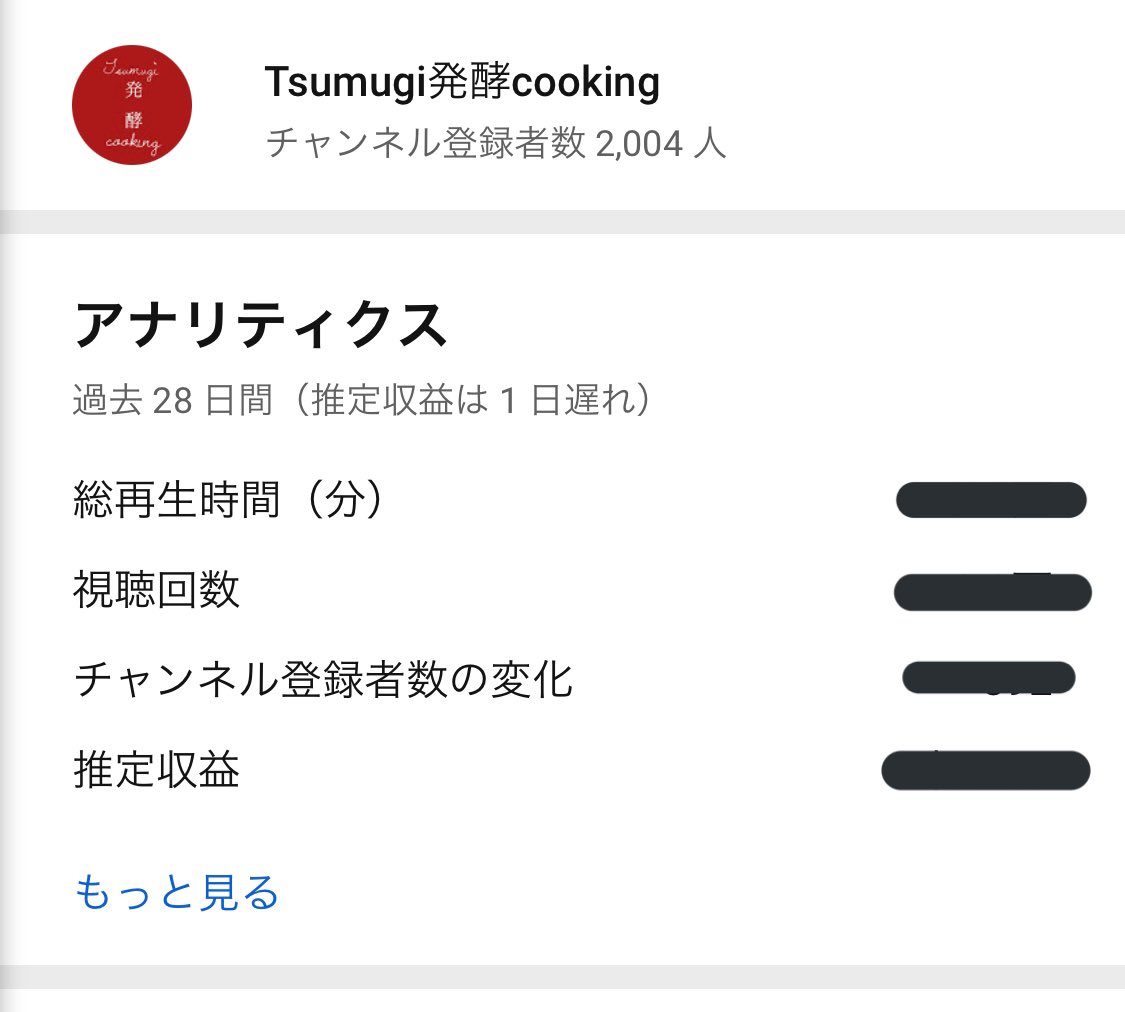 CookingTsumugi's tweet photo. すごく久しぶりのTwitterですが💦
YouTubeの登録者数が2000人をこえました🥳👏🎉
単純に嬉しい😭🤣😂🥺🥳
これからも頑張ります💫

#料理動画 #cookingvideo #YouTube #発酵 #Tsumugi発酵cooking #登録者数2000人 https://t.co/CKJHAcLNyl