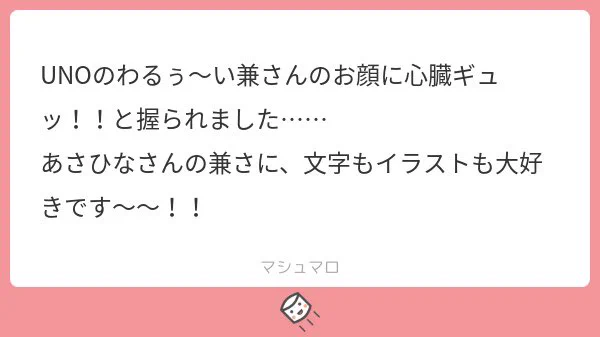 @tos マシュマロありがとうございます🥺心臓ギュッ!!!!!雑な絵ですが描いていて楽しかったのでめちゃ嬉しいです!!!わーーーん嬉しい😭🙏🎶🥺これからも暇つぶしに見てくださるとなおハッピーです‼️嬉しすぎて勝手に後日兼さもくっつけちゃいました!ありがとうございました🥳 